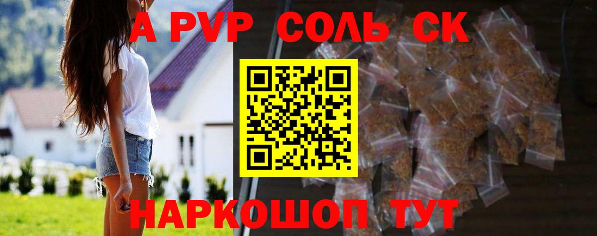 Alpha-PVP крисы CK  Вход с VPN  Alpha-PVP  Люберцы  даркнет сайт  Alfa_PVP Crystall 