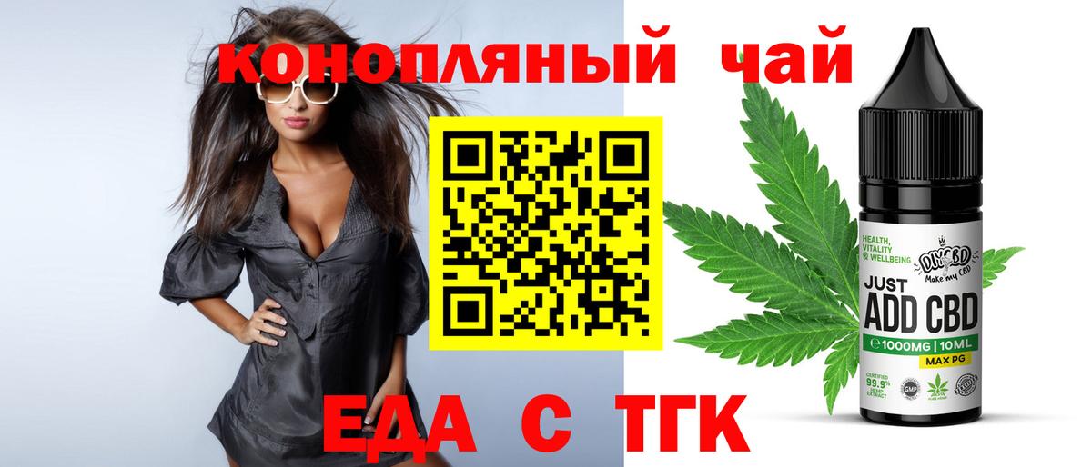 Люберцы  Печенье с ТГК марихуана  Вход с VPN 