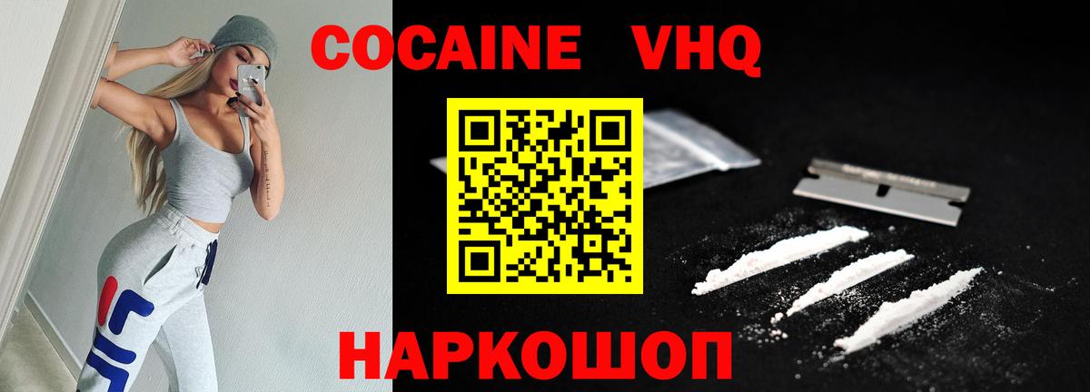 COCAIN FishScale Люберцы