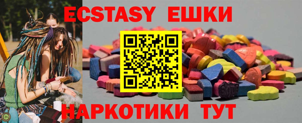 ЭКСТАЗИ ешки  Ecstasy 99%  Вход с VPN  Люберцы 