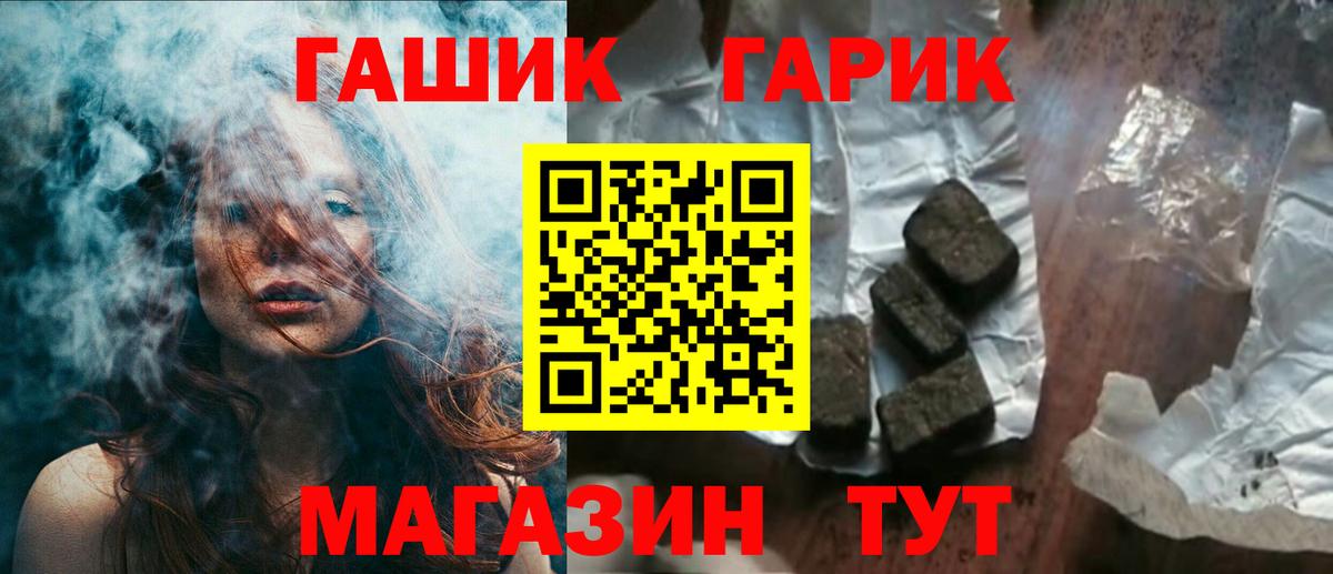 Люберцы  ГАШИШ  Вход с VPN  ГАШИШ 40% ТГК  ГАШИШ гарик 