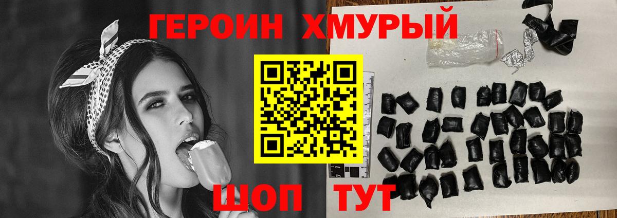 Люберцы  ГЕРОИН Афган  Вход с VPN 