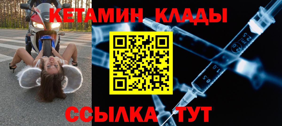 Кетамин ketamine Люберцы