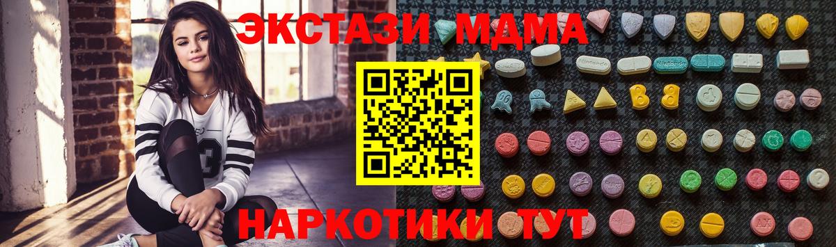 МДМА кристаллы  МДМА кристаллы  МДМА  Вход с VPN  Люберцы 