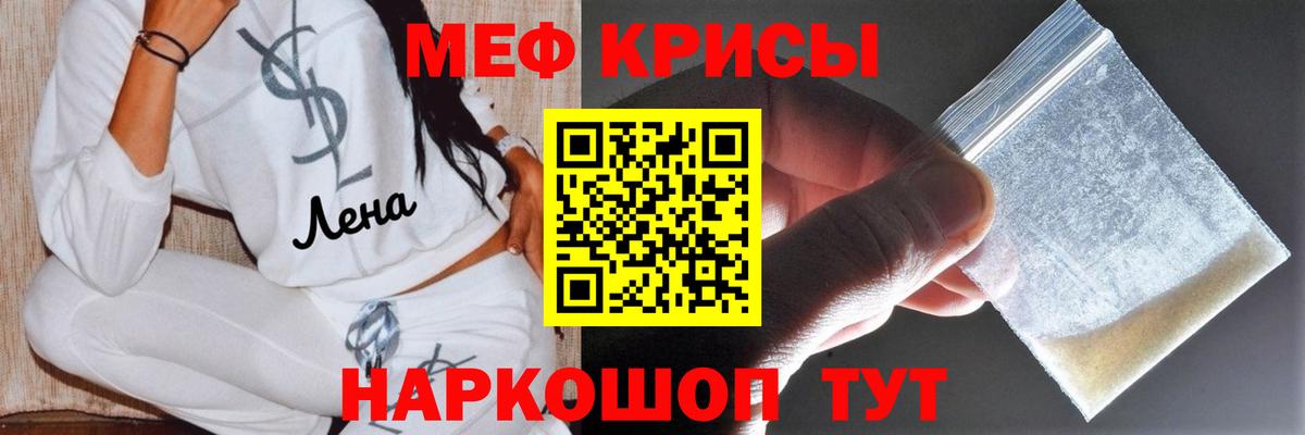 Меф  Люберцы
