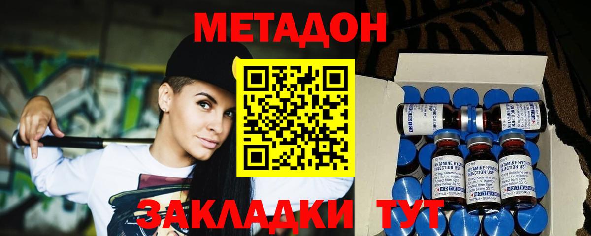 Метадон кристалл  Вход с VPN  Люберцы  МЕТАДОН белоснежный 