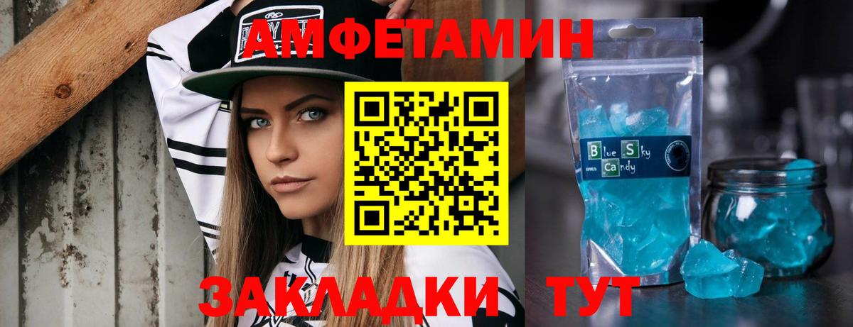 Метамфетамин кристалл Люберцы
