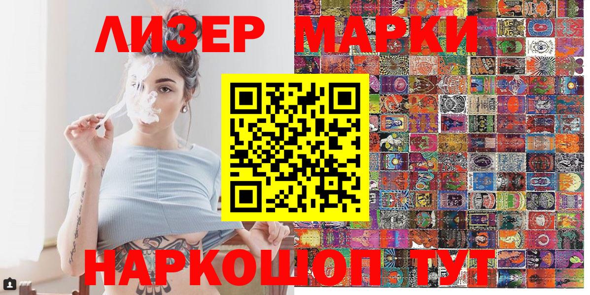 Марки NBOMe 1500мкг Люберцы