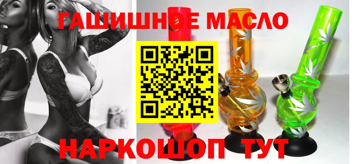 ТГК THC oil  ТГК концентрат  где найти   Вход с VPN  Люберцы 